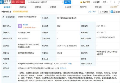 快手關(guān)聯(lián)公司成立新公司，強(qiáng)化網(wǎng)絡(luò)文化經(jīng)營(yíng)版圖