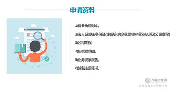 網(wǎng)絡(luò)文化經(jīng)營(yíng)許可證（文網(wǎng)文）申請(qǐng)全攻略 資深經(jīng)驗(yàn)助您高效通過