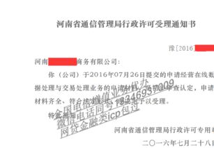 河南省網(wǎng)絡(luò)文化經(jīng)營(yíng)許可證新辦指南與流程詳解