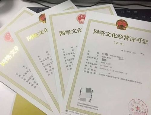 收藏 2021網(wǎng)絡(luò)文化經(jīng)營(yíng)許可證全攻略 申請(qǐng)條件、流程與注意事項(xiàng)