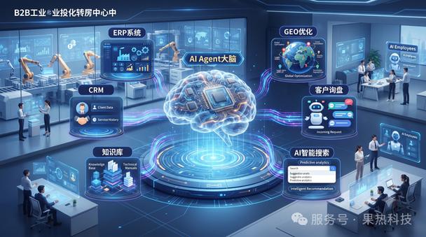 AI時代，企業(yè)競爭從排名轉(zhuǎn)向AI推薦 GEO重塑數(shù)字營銷與內(nèi)容制作服務(wù)